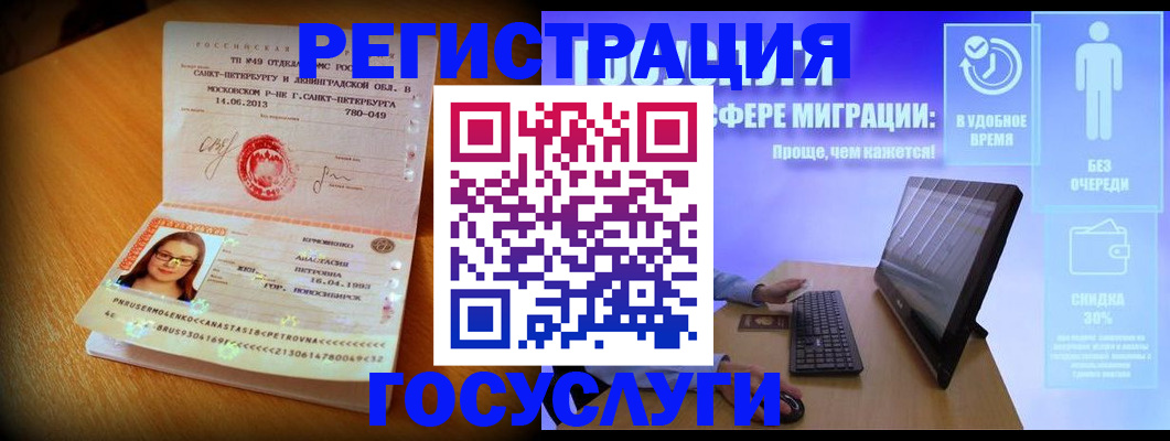 прописка гарантия в Щёлкино