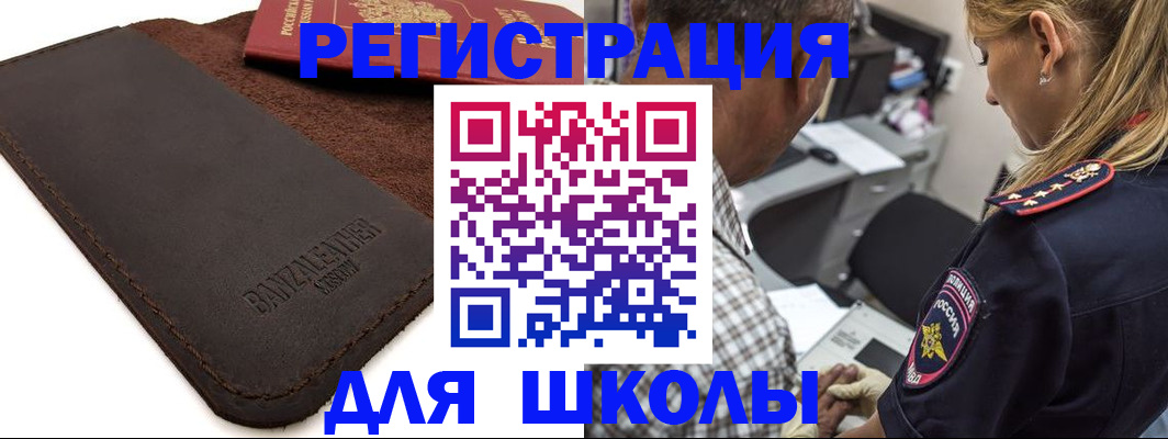 прописка иностранных граждан в Щёлкино