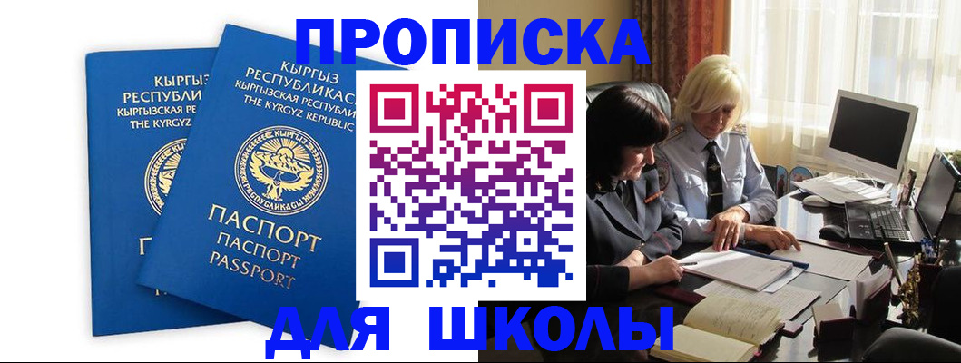 прописка иностранных граждан в Щёлкино