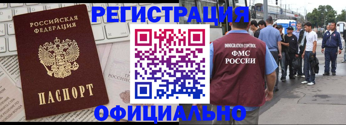 прописка гарантия в Щёлкино