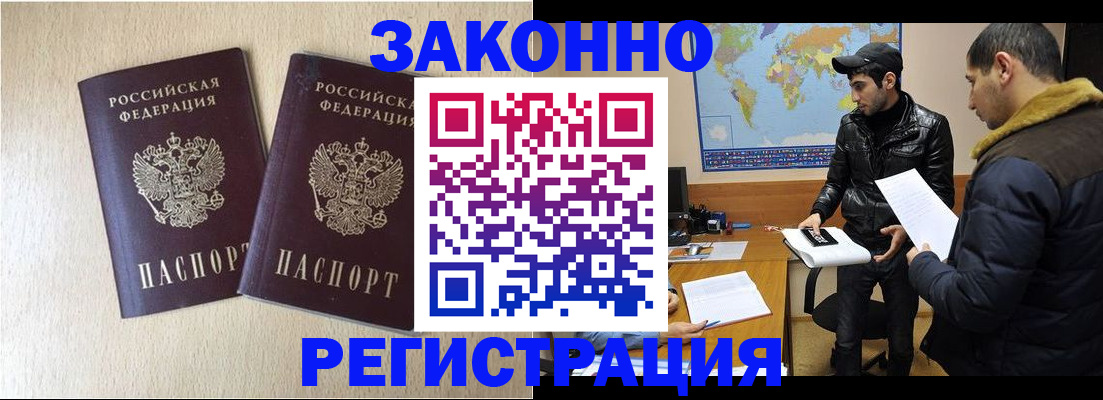 прописка паспорт в Щёлкино